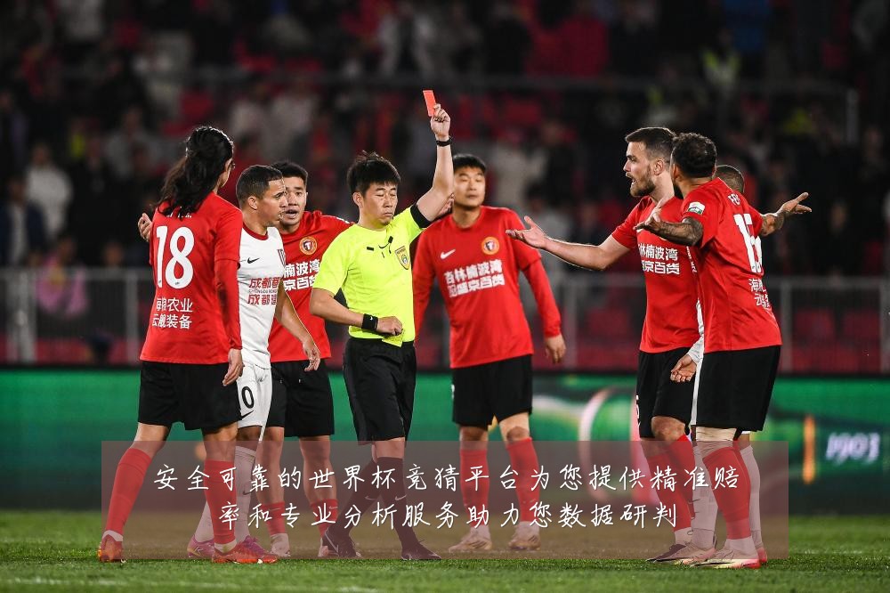 安全可靠的世界杯竞猜平台为您提供精准赔率和专业分析服务助力您数据研判